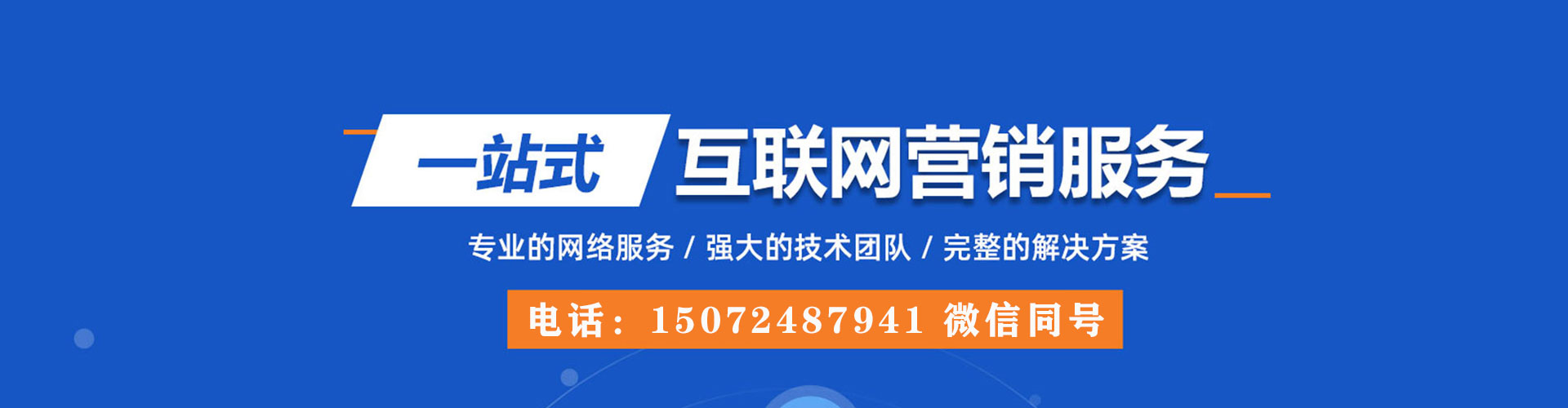 增城如何做sem
